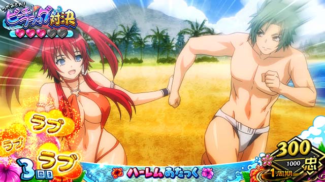 百花繚乱サムライガールズハーレムあたっく