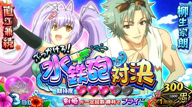 百花繚乱サムライガールズハーレムあたっく