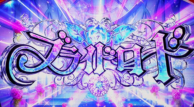 百花繚乱サムライガールズブライドロード