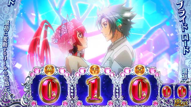 百花繚乱サムライガールズブライドロード