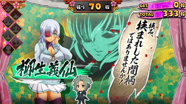 百花繚乱サムライガールズREG画面