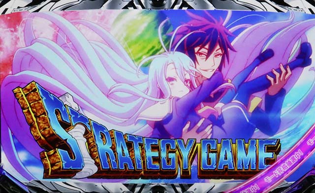 ノゲノラストラテジーゲーム