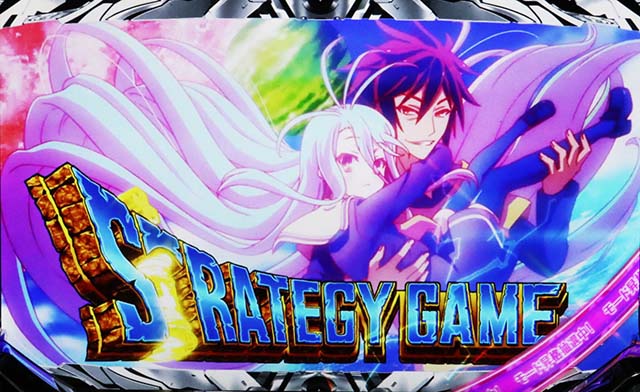 ノーゲーム・ノーライフ確定画面