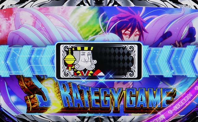 ノーゲーム・ノーライフ確定画面