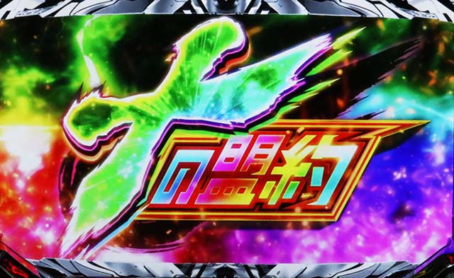 ノゲノラ十の盟約