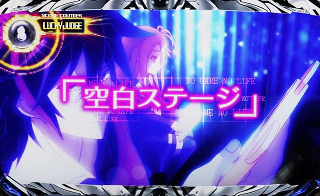 ノゲノラ空白ステージ