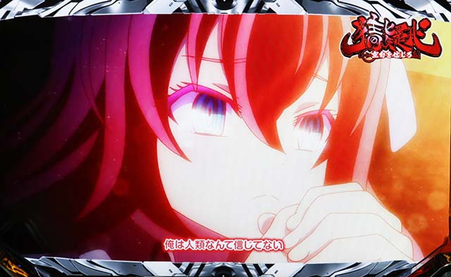 ノゲノラ連続演出赤文字