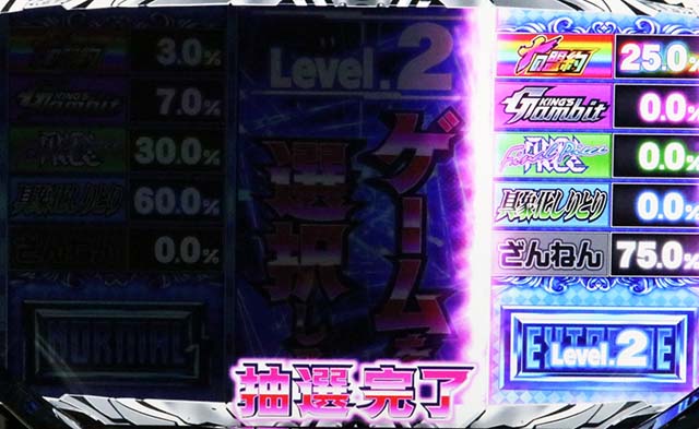 ノゲノラストラテジーゲーム長押し