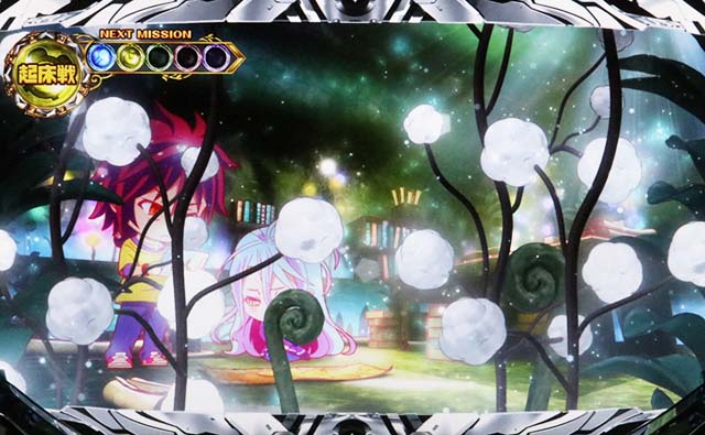 ノゲノラ前兆プラント演出