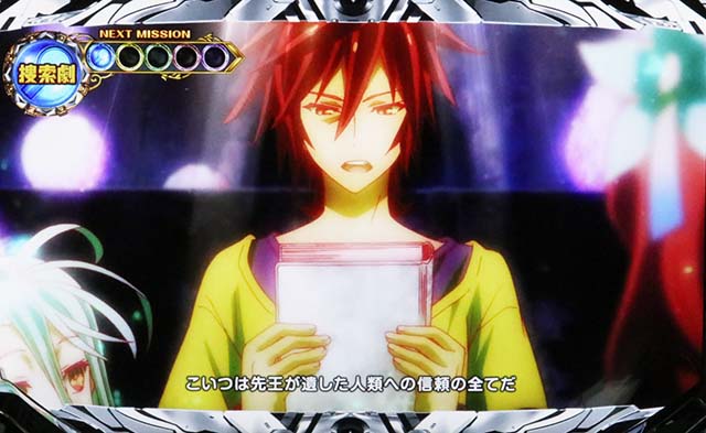 ノゲノラ前兆先王の書物演出