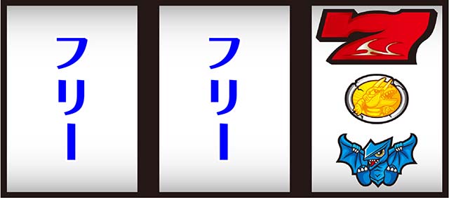 ガメラ打ち方逆押し