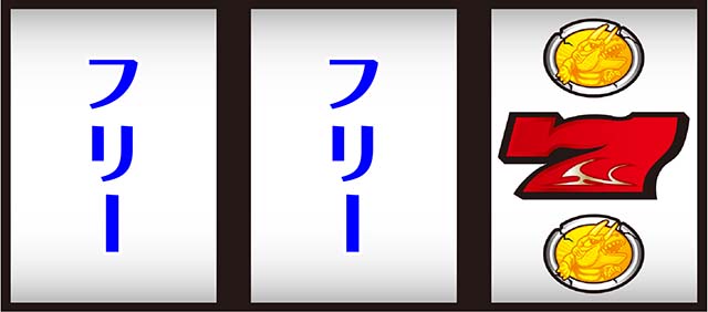 ガメラ打ち方逆押し