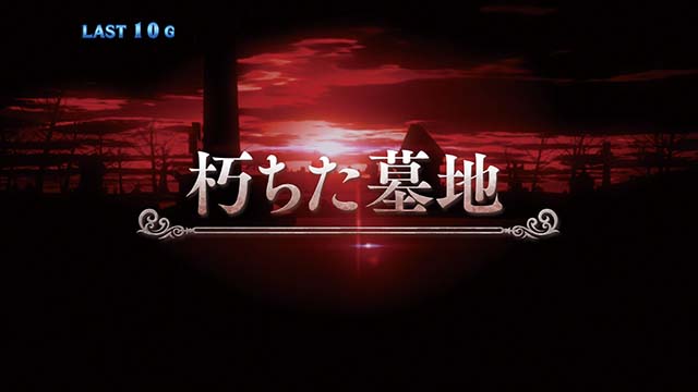 まどか前後編朽ちた墓地