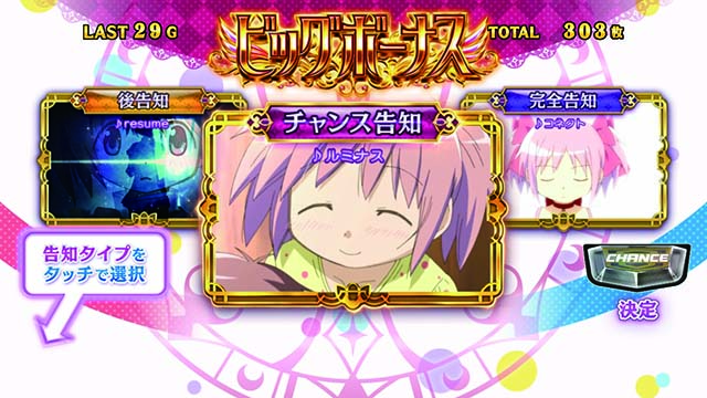 まどか前後編BIG