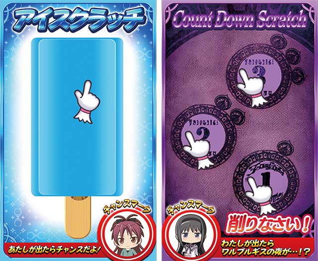 まどか前後編BIG後告知