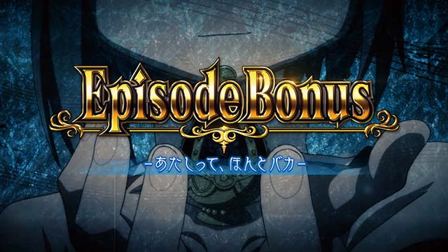 まどか前後編エピソードボーナス