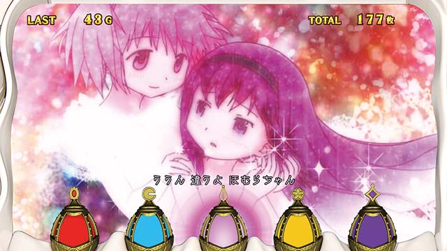 まどか前後編アルティメットボーナス