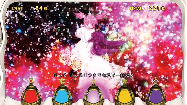 まどか前後編アルティメットボーナス