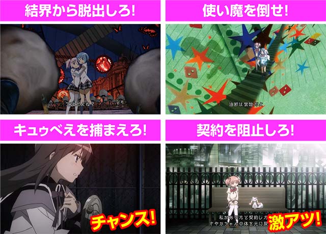 まどか前後編ミッション