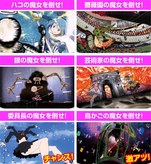 まどか前後編魔女バトル