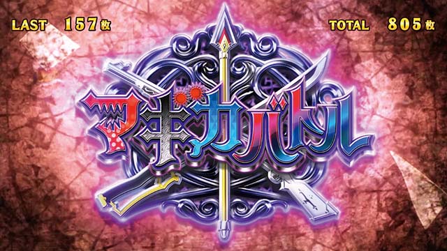 まどか前後編ATマギカバトル