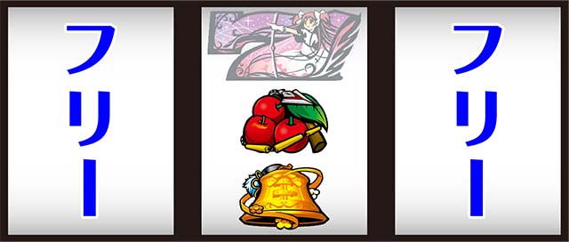 まどか前後編中押し白7狙い