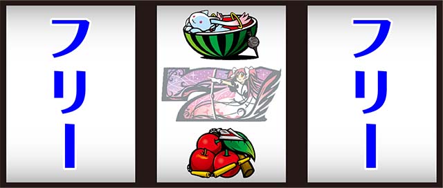 まどか前後編中押し白7狙い