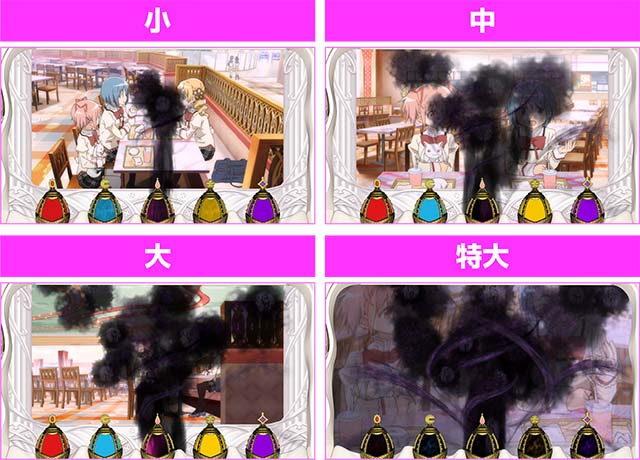 まどか前後編穢れ蓄積演出