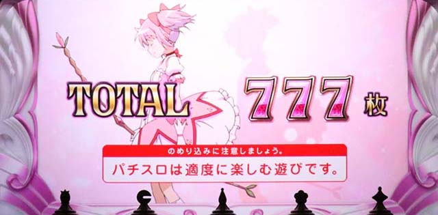 まどか前後編終了画面ボイス設定示唆