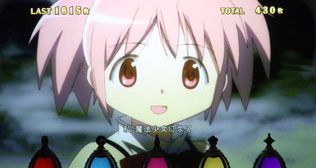 まどか前後編エンディング