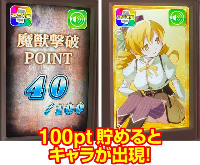 まどか前後編エンディングポイントキャラ画面サブ液晶