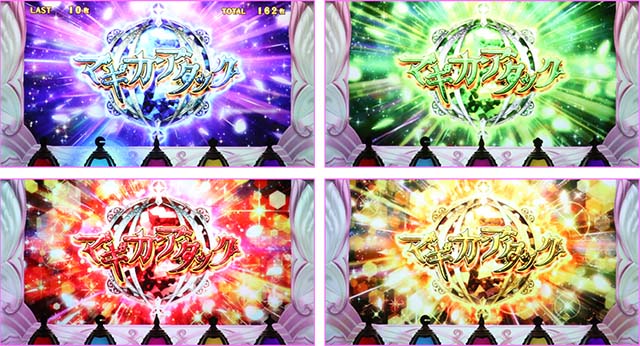 まどか前後編マギカアタックのシンボル色