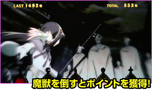 まどか前後編夜を駆ける者たちステージ中設定示唆カード