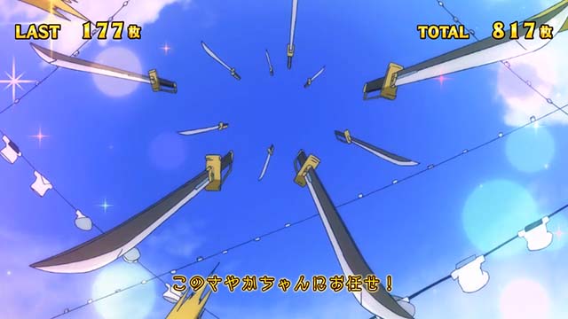 まどか4ATプレミア演出