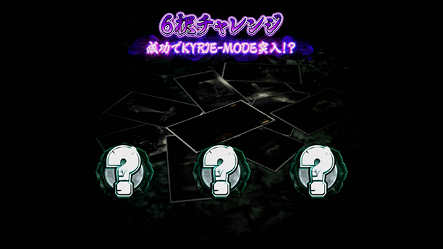 パチスロ零邂逅チャンス