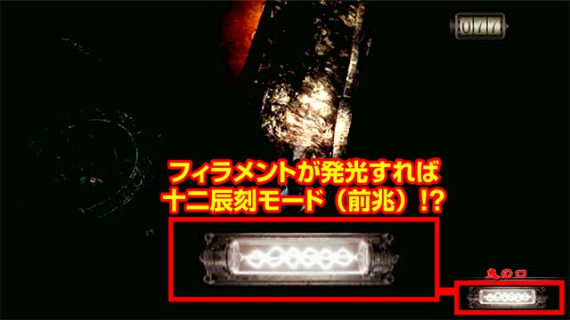 パチスロ零ステージフィラメント