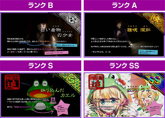 パチスロ零零ボーナス終了画面