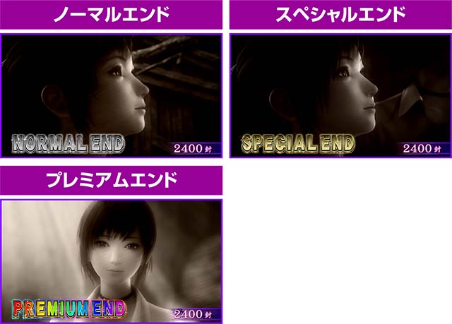 パチスロ零ATエンディング