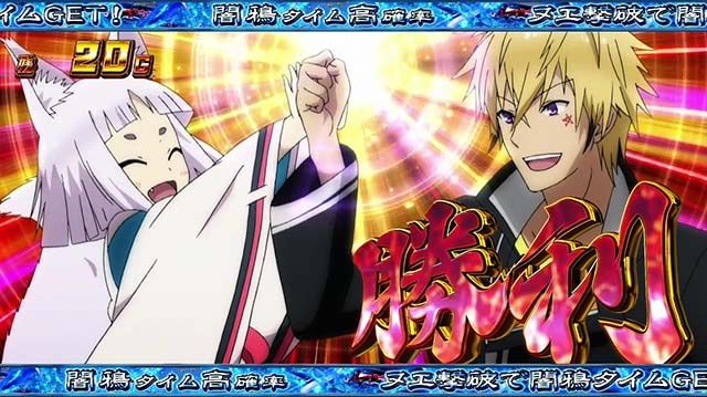 東京レイヴンズ陰陽ボーナス・祓