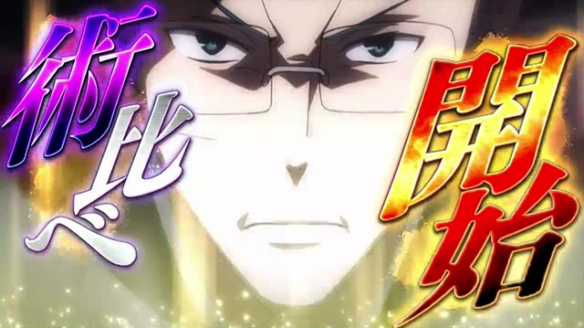 東京レイヴンズ術比べボーナス