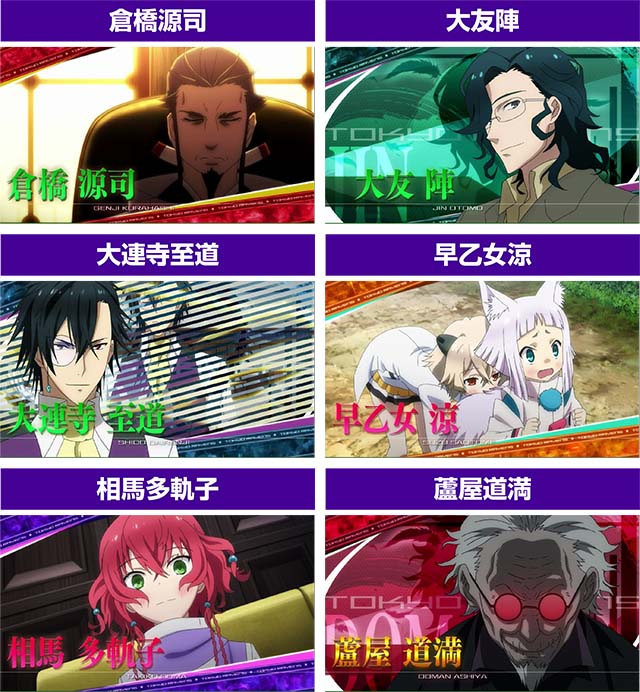 東京レイヴンズ陰陽ボーナスキャラ紹介