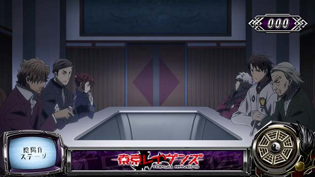 東京レイヴンズ陰陽庁