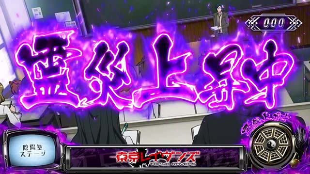 東京レイヴンズ陰陽ポイント高確霊災上昇中