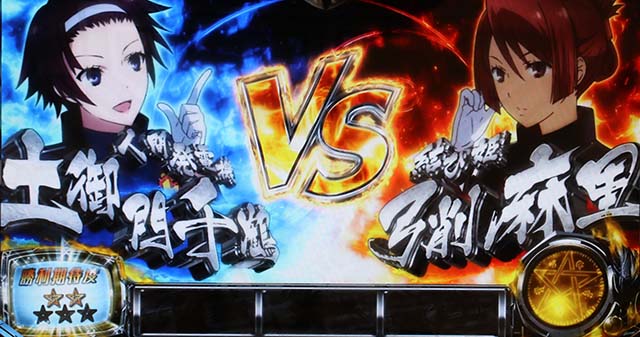 東京レイヴンズAT継続バトル