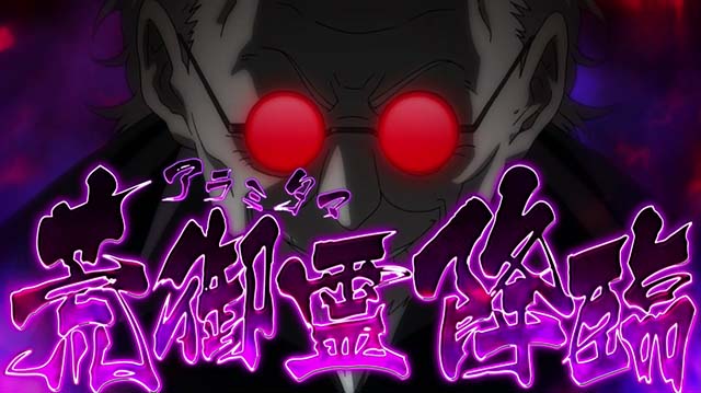 東京レイヴンズ荒御霊降臨