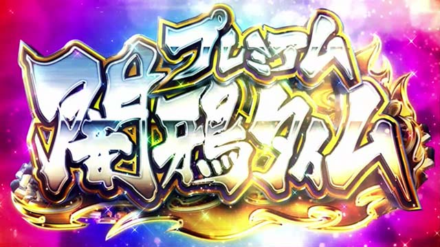 東京レイヴンズプレミアムレイヴンズタイム