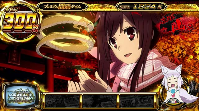 東京レイヴンズプレミアムレイヴンズタイム高確ステージ