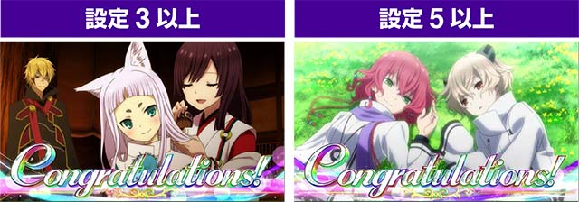 東京レイヴンズ陰陽ボーナス祓終了画面