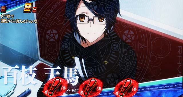 東京レイヴンズ陰陽ボーナスAT抽選