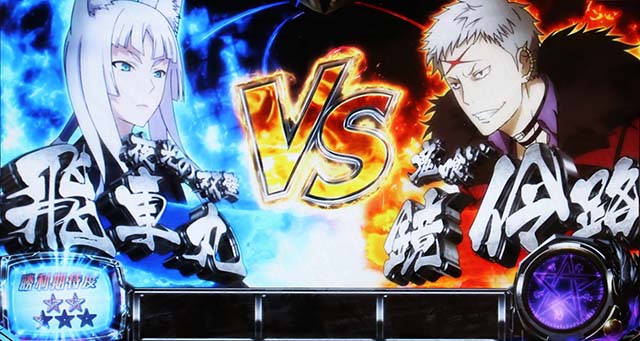 東京レイヴンズ陰陽ボーナス後バトル